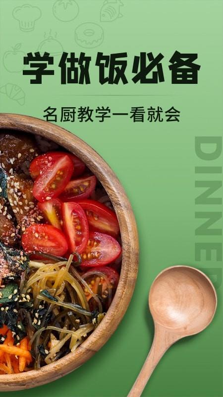 豆果美食极速版  v1.0.0图4