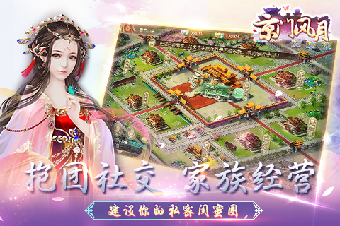 京门风月变态版  v2.1.2图4