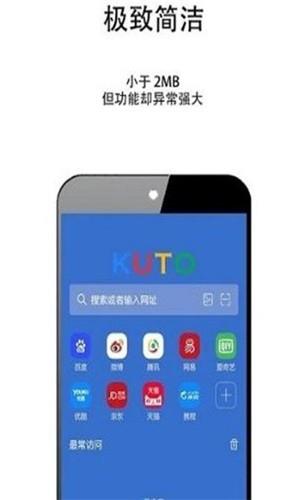kuto浏览器  v1.0.20图2