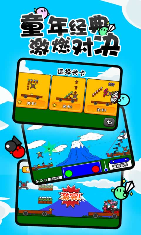 激突要塞中文版  v1.0图5