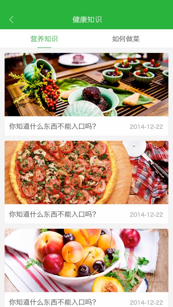 怎么吃  v1.3.0图4