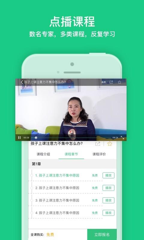 播米亲子  v2.2.0图4