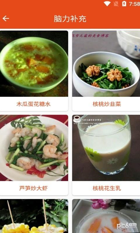 爱宝菜谱  v1.012图1