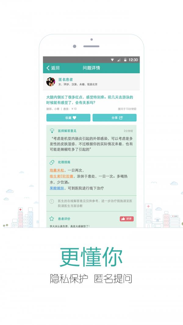 蜜肤  v2.2.0图4