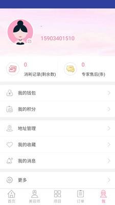 金粉俪人  v1.2图4