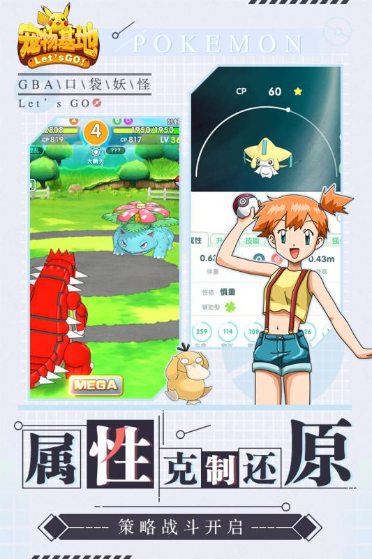 宠物基地九游版  v2.0图2