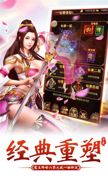 武极苍穹豪华版  v1.0图4