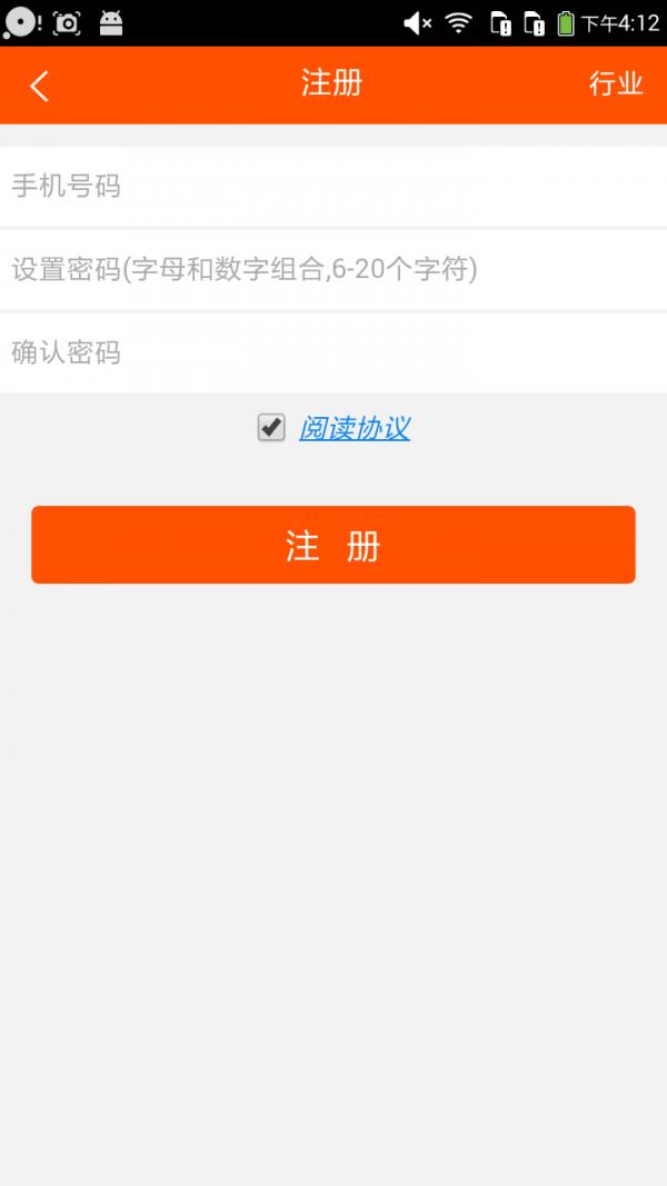 锦州烧烤  v5.0.0图4
