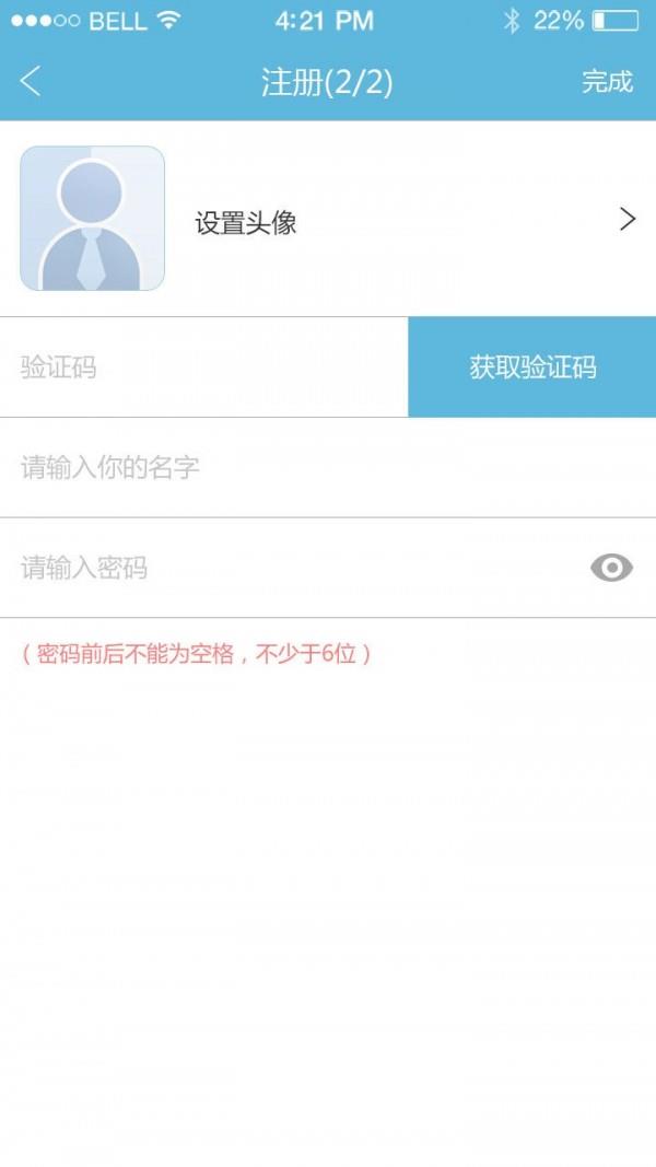 嘟嘟来电  v1.1.7图2