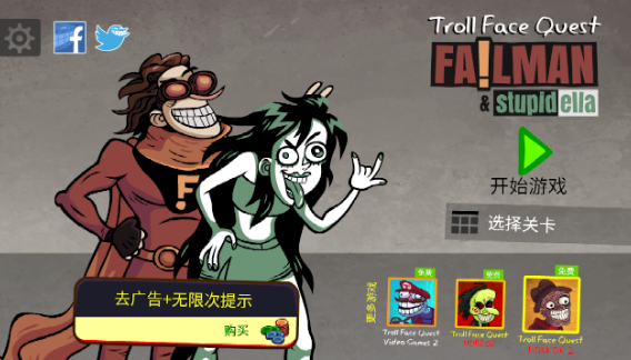Troll Quest Failman and Stupidella(巨魔的追求)  v0.9.2图1