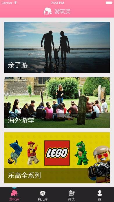 爸妈营  v1.2.0图2