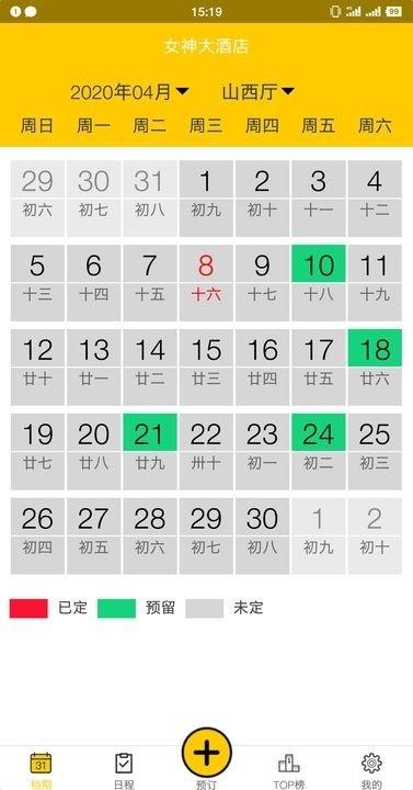 鹿小乙宴会管理  v1.0.7图2