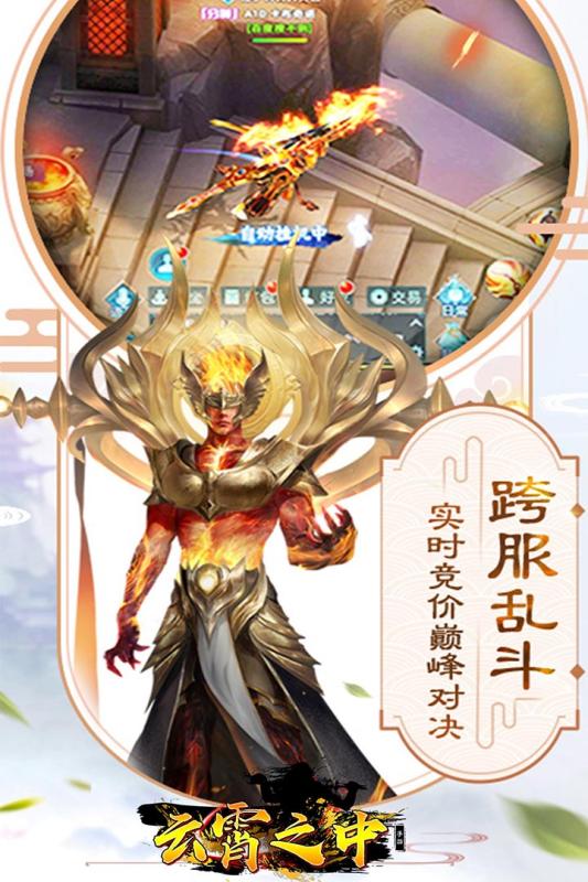 云霄之中腾讯版  v30.3028.1图2