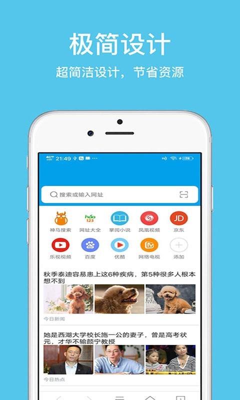 久久浏览器极速版  v1.2.4.1图1