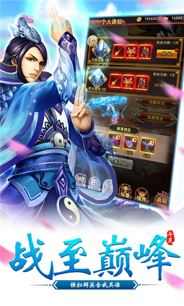 武极苍穹豪华版  v1.0图2