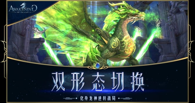 龙之怒吼九游版