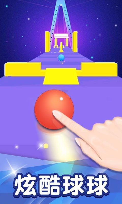 球球冲冲冲  v1.0.1图2