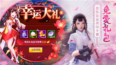 扶摇玖界  v5.50.0图3
