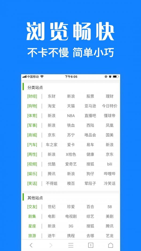 浏览器plus  v1.6.7图4