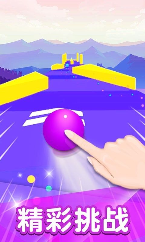 球球冲冲冲  v1.0.1图1
