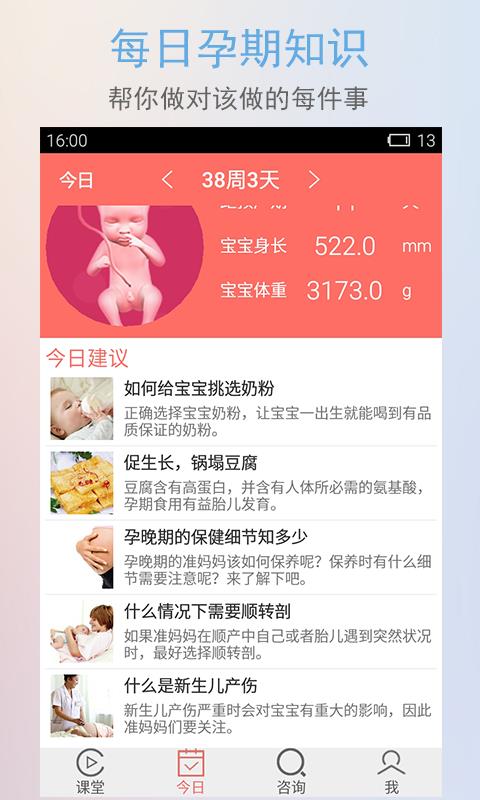半米产科  v6.80.0图2