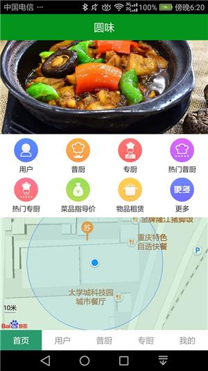 拥鲜园圆味  v0.0.7图4