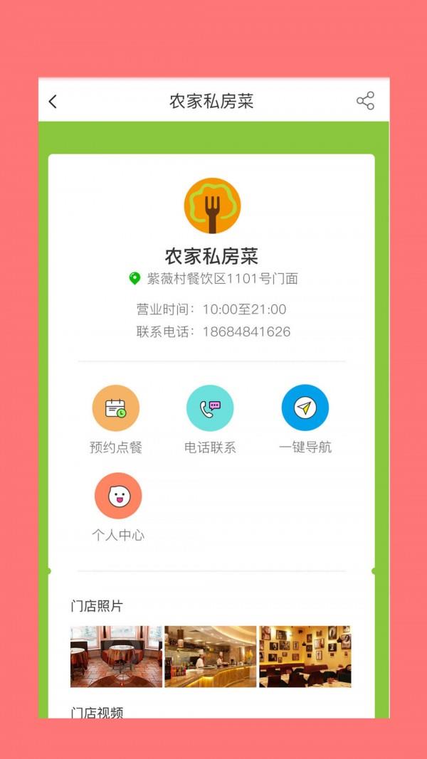 搜空云厨  v1.3图2
