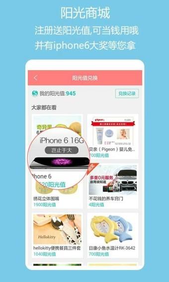 阳光妇儿  v4.4.6图2