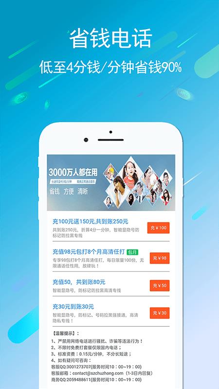 UU5G电话  v1.0.19图2