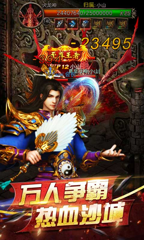 群侠江湖海量版  v2.0图1