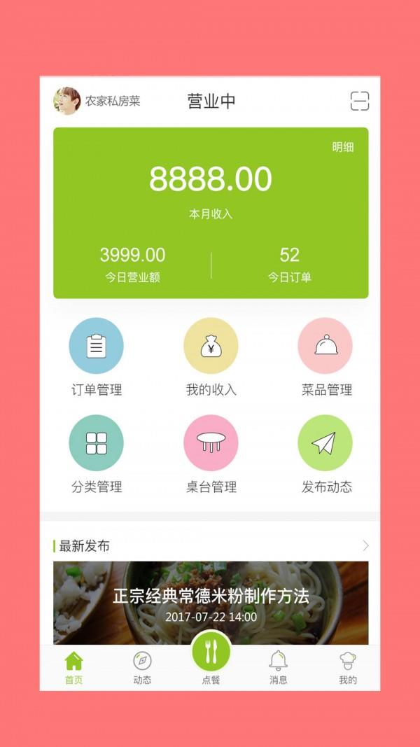 搜空云厨  v1.3图1
