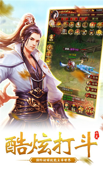 武极苍穹豪华版