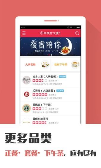 到家美食会  v5.9.16图1