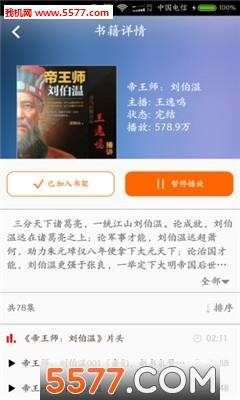 豆丁免费小说阅读  v图1
