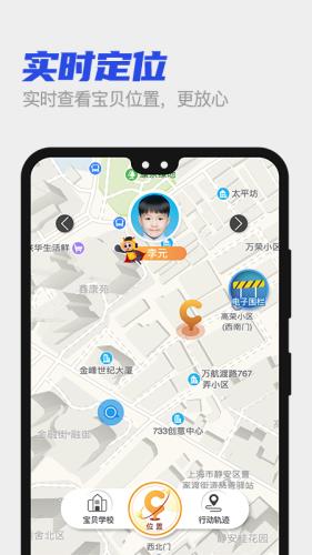 安小贝  v3.0.4图3