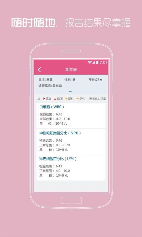 上海红房子  v1.8.0图4