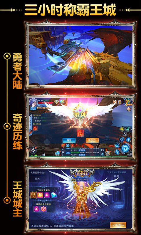 英雄奇迹复刻版  v12.29.05图1