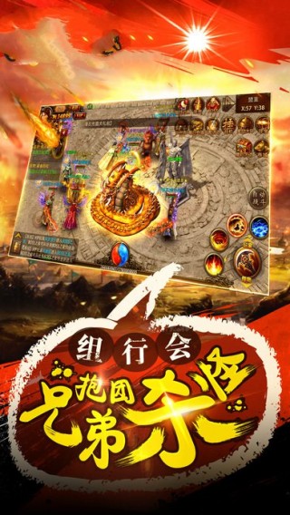 乱斗洪荒  v1.1.0图3