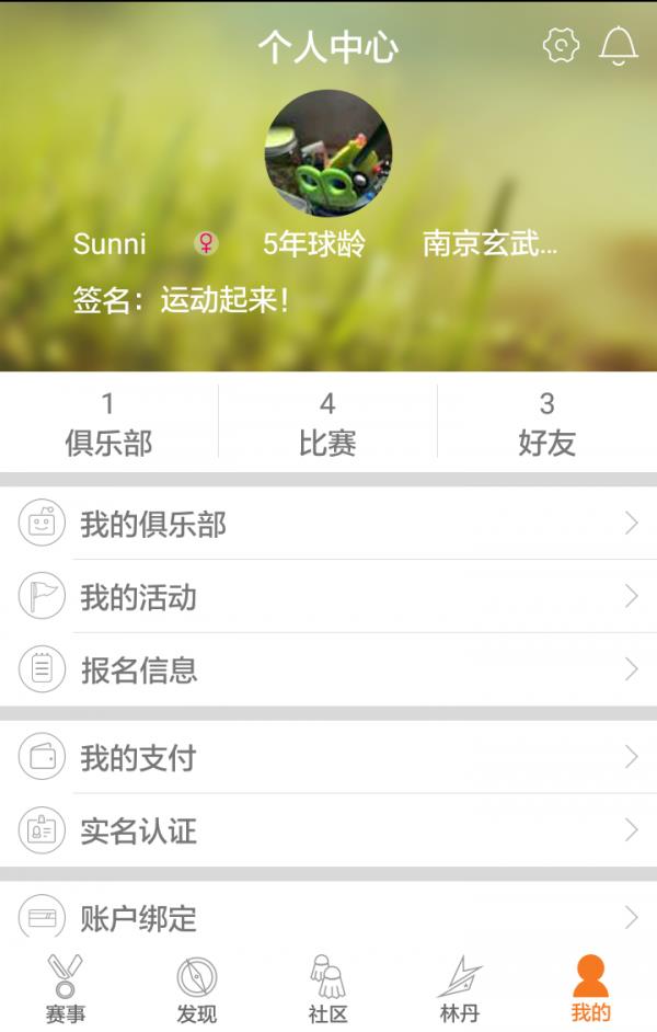 界内体育  v2.3.0图1