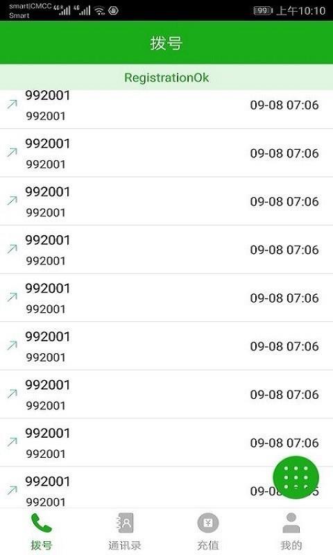 SkyCall  v2.0.2图2