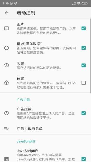 安果浏览器  v1.1.0图5