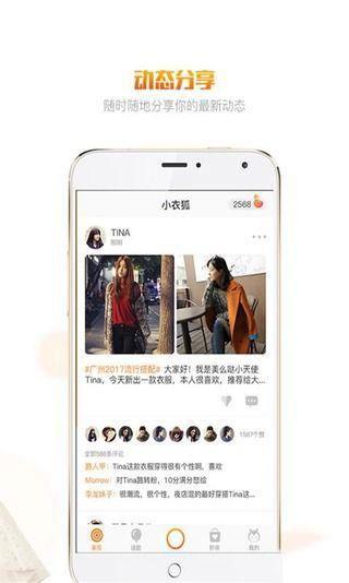 小衣狐  v1.2图2