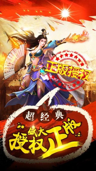 乱斗洪荒  v1.1.0图1