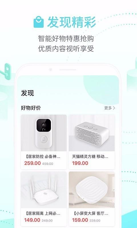 和家亲  v6.4.0图4