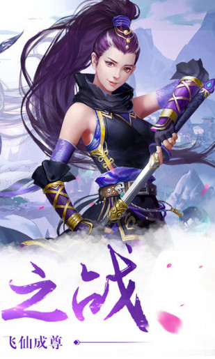 一剑仙逆  v1.0图1