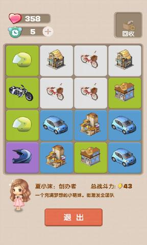 奇迹快递