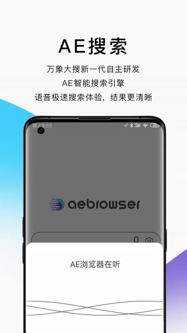 AE浏览器  v10.0图4