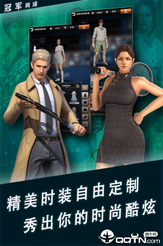 冠军网球果盘版  v3.2.568图4