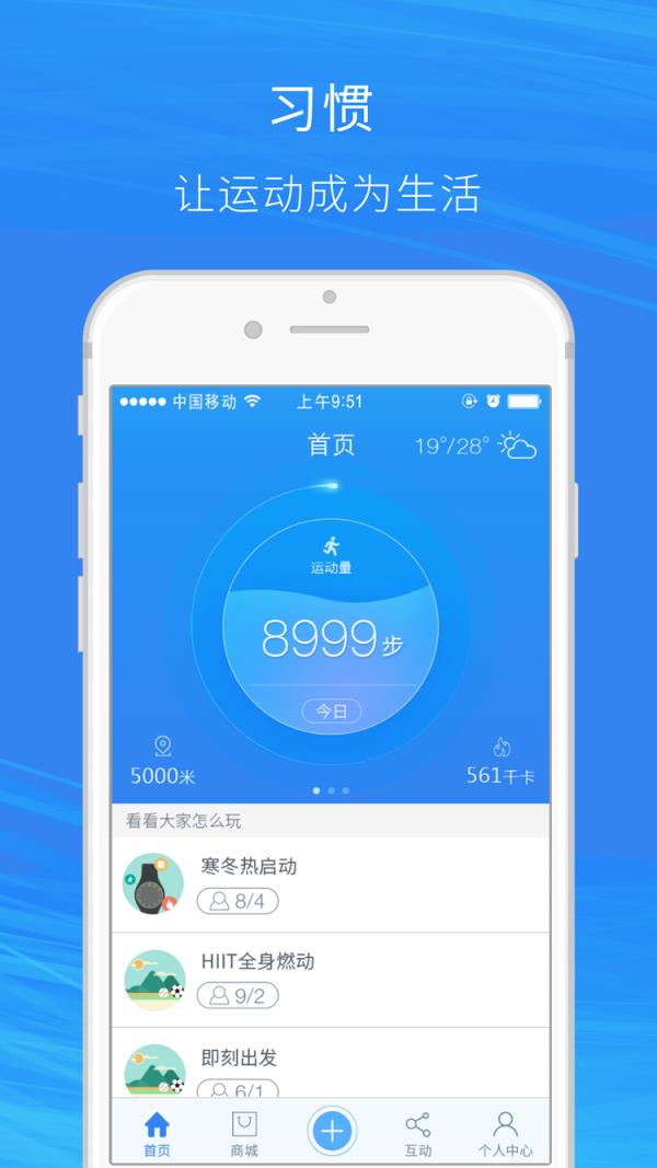 体育委员  v2.1图1