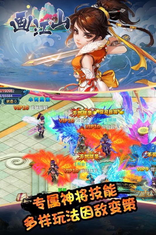 画江山九游版